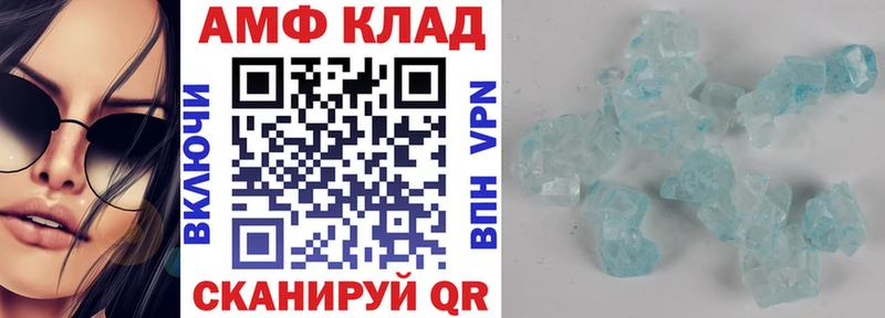 АМФЕТАМИН 97%  Ахтубинск 