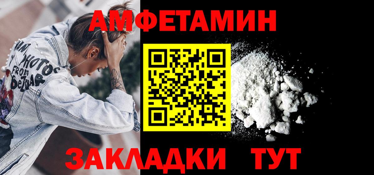 АМФ VHQ Ахтубинск