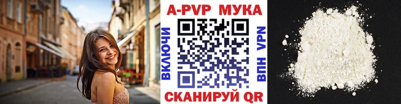 A-PVP мука  Ахтубинск 