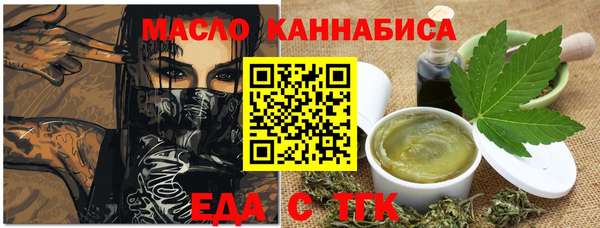 Ахтубинск  Cannafood конопля  Вход с VPN 