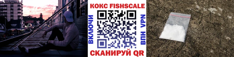 COCAIN FishScale  Ахтубинск 