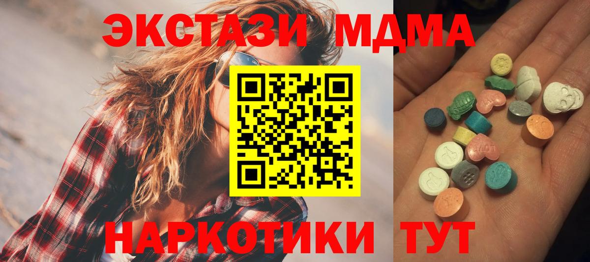Ахтубинск  ЭКСТАЗИ XTC  Вход с VPN  Экстази  Экстази XTC 
