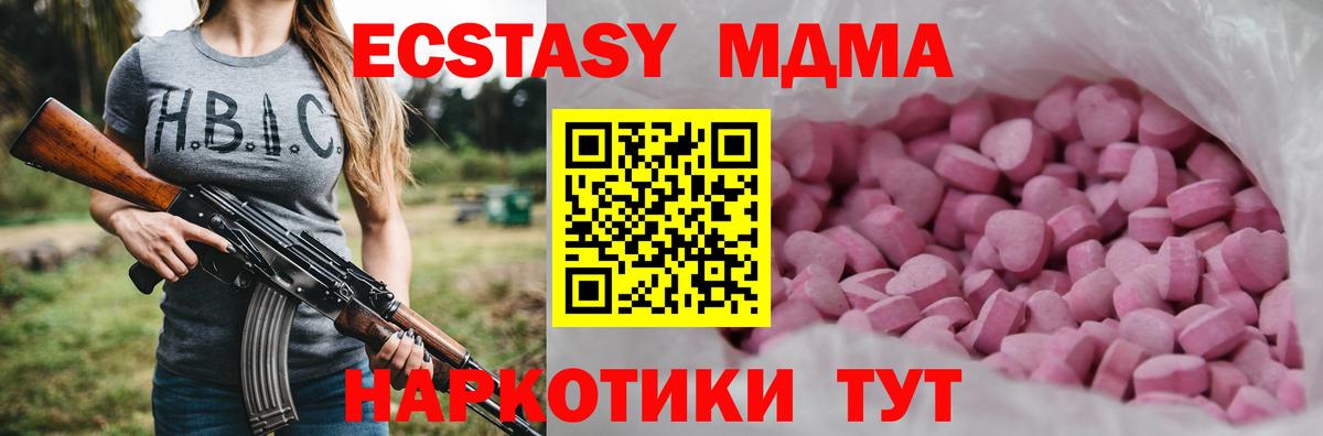 Ecstasy 250 мг Ахтубинск