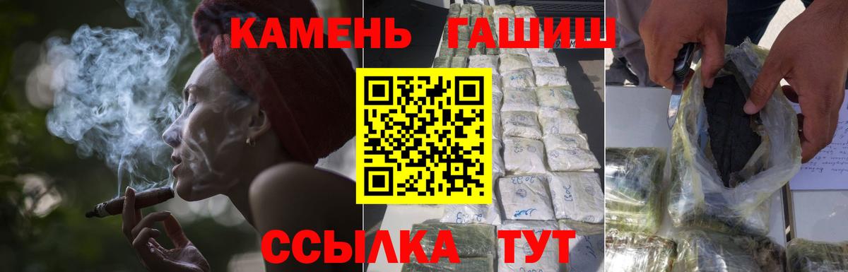 ГАШ Cannabis Ахтубинск