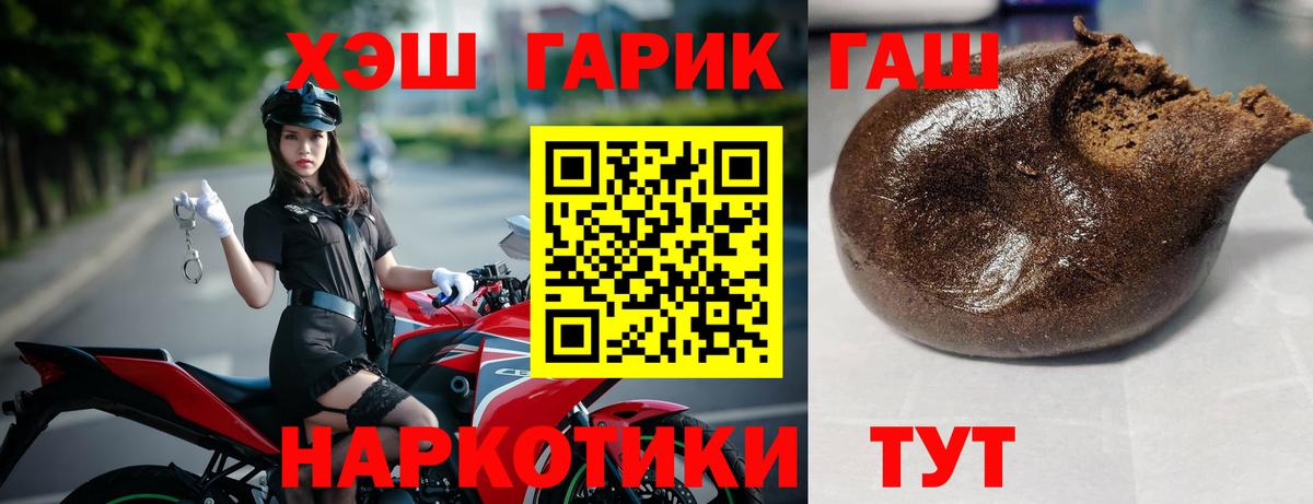 ГАШИШ hashish  Вход с VPN  Ахтубинск  ГАШ убойный 