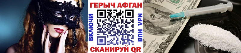 наркота  hydra ссылки  ГЕРОИН Афган  Ахтубинск 