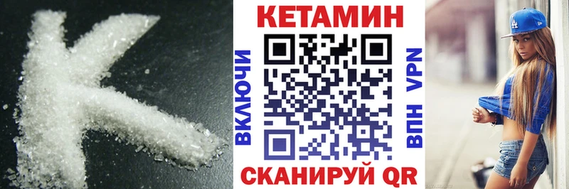 КЕТАМИН ketamine  где купить наркоту  Ахтубинск 