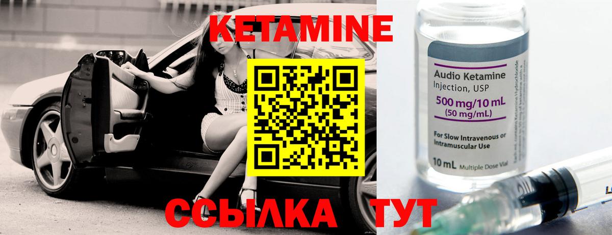КЕТАМИН ketamine Ахтубинск
