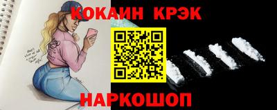 кокаин премиум Бердск