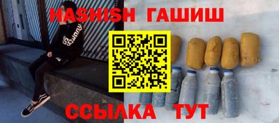 трава Белорецк