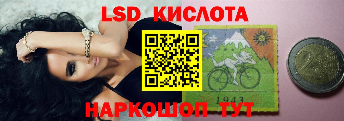 Ахтубинск  ЛСД экстази кислота  LSD-25 экстази  Вход с VPN 