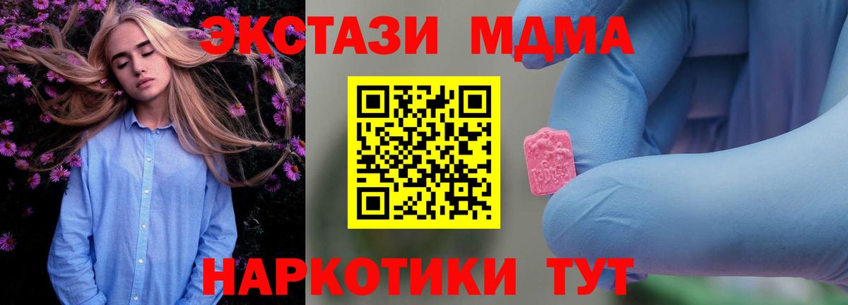 МДМА Molly  Вход с VPN  MDMA молли  MDMA  Ахтубинск 