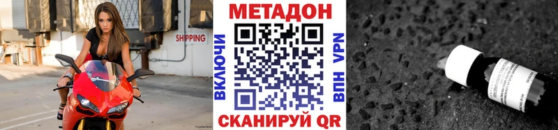 дарк нет наркотические препараты  Ахтубинск  KRAKEN зеркало  МЕТАДОН кристалл  где найти  