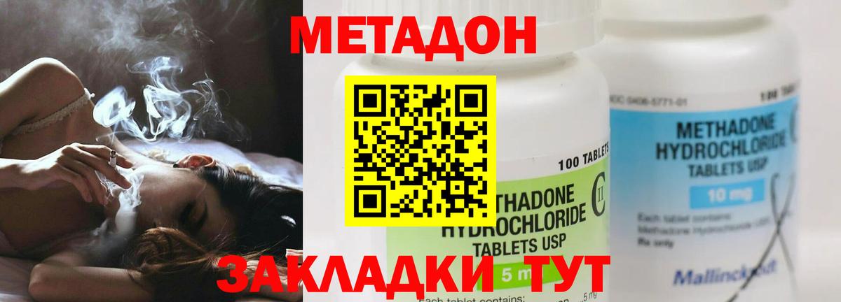 Ахтубинск  Метадон белоснежный  Вход с VPN  блэк спрут   Метадон кристалл 