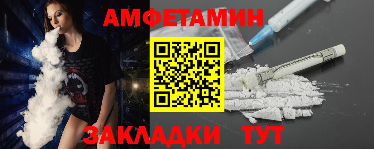 Метамфетамин мет  Вход с VPN  Ахтубинск  Метамфетамин мет 