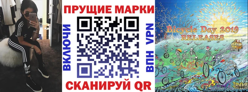 Марки N-bome 1,8мг  Ахтубинск 