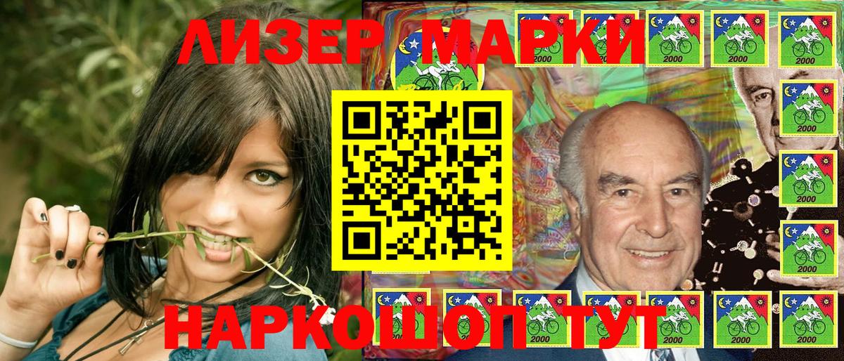 Ахтубинск  Наркотические марки 1,5мг  наркота  Вход с VPN 