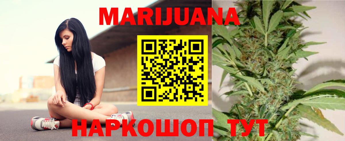 МАРИХУАНА White Widow  Вход с VPN  Ахтубинск  Бошки марихуана планчик 